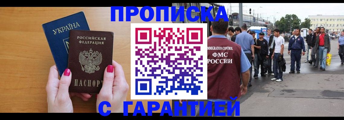 временная регистрация поиск в Нижнекамске