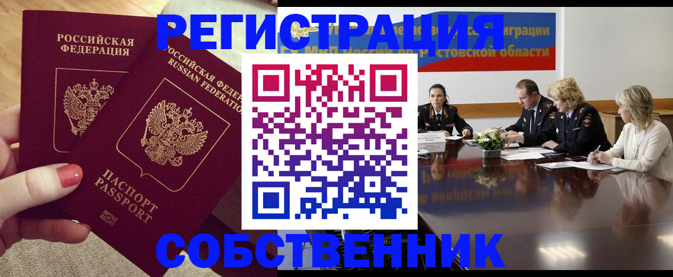 регистрация в Нижнекамске