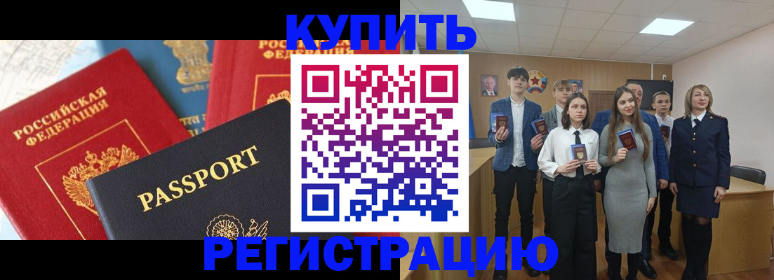 временная регистрация недорого в Нижнекамске